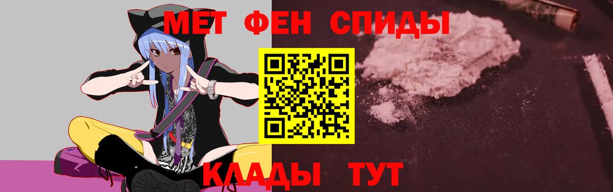 АМФЕТАМИН Розовый Шелехов
