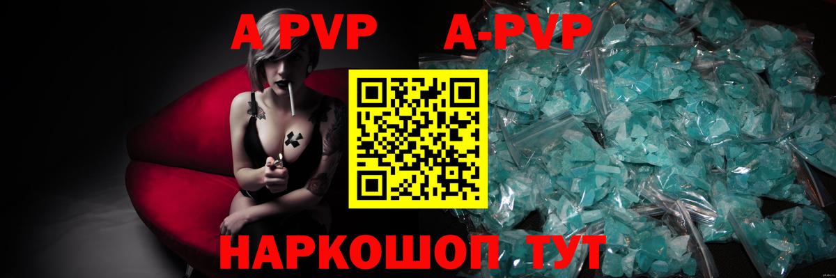 Alpha PVP Соль  Вход с VPN  Alfa_PVP СК КРИС  Шелехов  Alpha PVP VHQ 