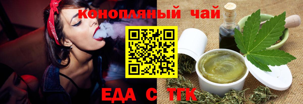 Canna-Cookies конопля Шелехов