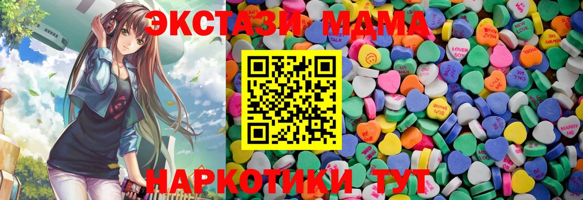 Экстази Дубай  ЭКСТАЗИ 300 mg  ЭКСТАЗИ  Шелехов  Вход с VPN 