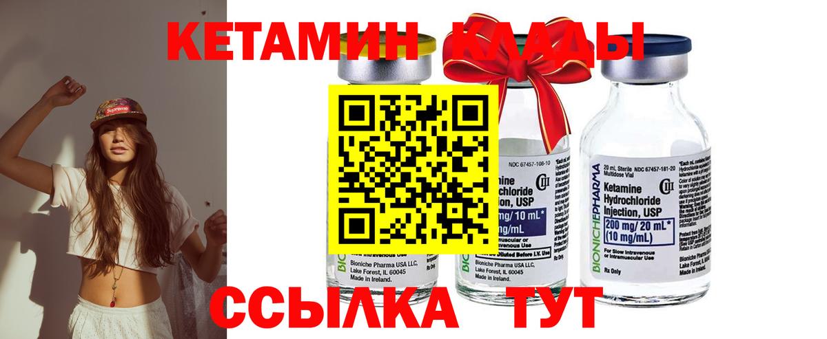 Шелехов  КЕТАМИН ketamine  Вход с VPN 