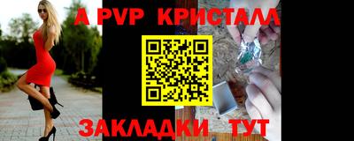 альфа пвп Нальчик