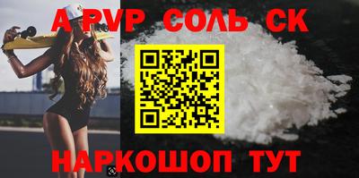 альфа пвп Нальчик