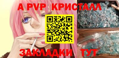 альфа пвп Нальчик
