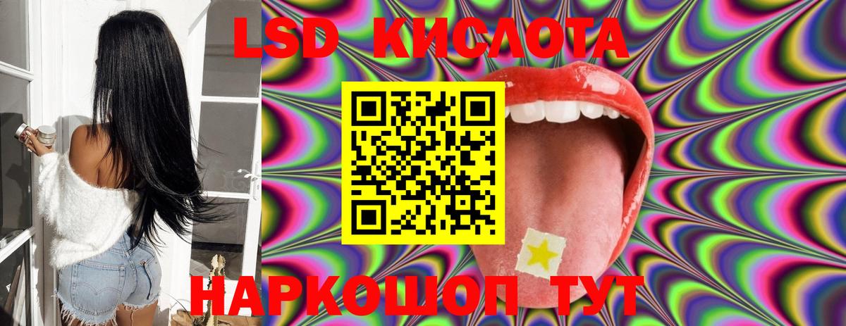 ЛСД экстази кислота Шелехов