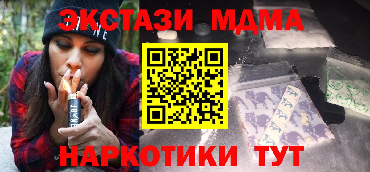 MDMA  Вход с VPN  Шелехов  MDMA молли  МДМА кристаллы 