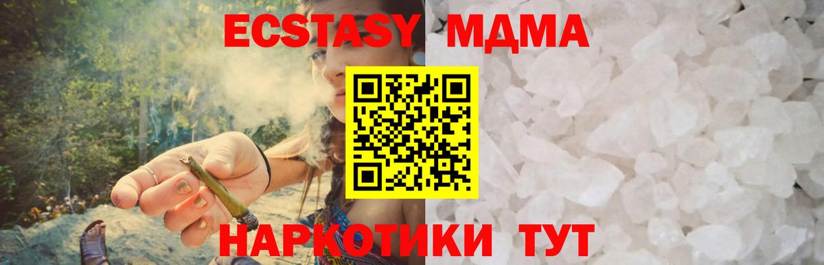 МДМА VHQ Шелехов