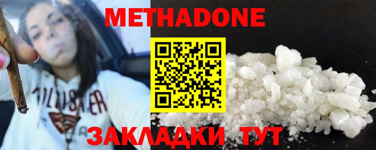 маркетплейс формула    рабочий сайт  МЕТАДОН белоснежный  Шелехов  Вход с VPN  Метадон VHQ 