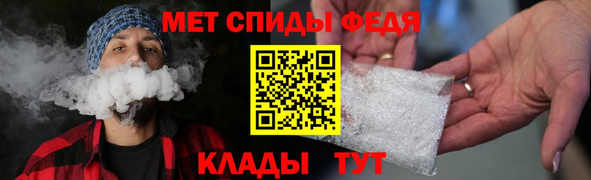 Метамфетамин Methamphetamine Шелехов