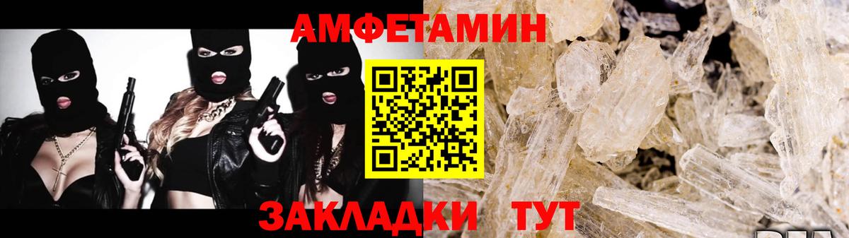 Метамфетамин пудра  Вход с VPN  Метамфетамин пудра  Шелехов 