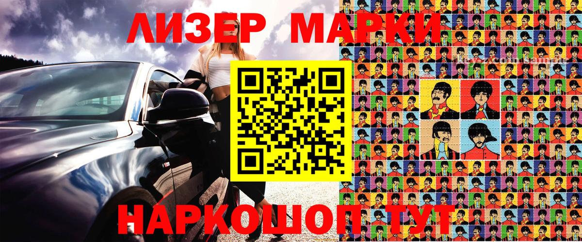Марки N-bome 1,5мг Шелехов