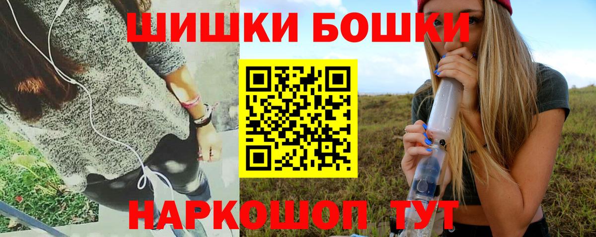 Бошки Шишки SATIVA & INDICA  Каннабис OG Kush  Каннабис индика  Шелехов  Вход с VPN 